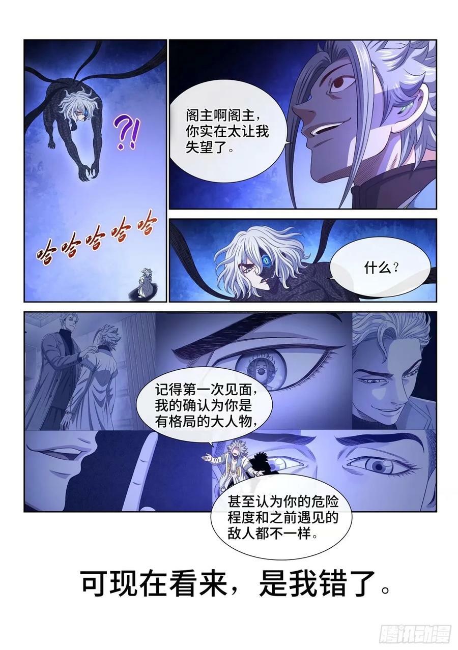 第五九一话·选 谁？11