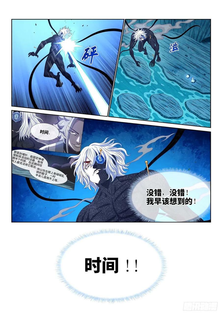 第五九三话·空青的目的7