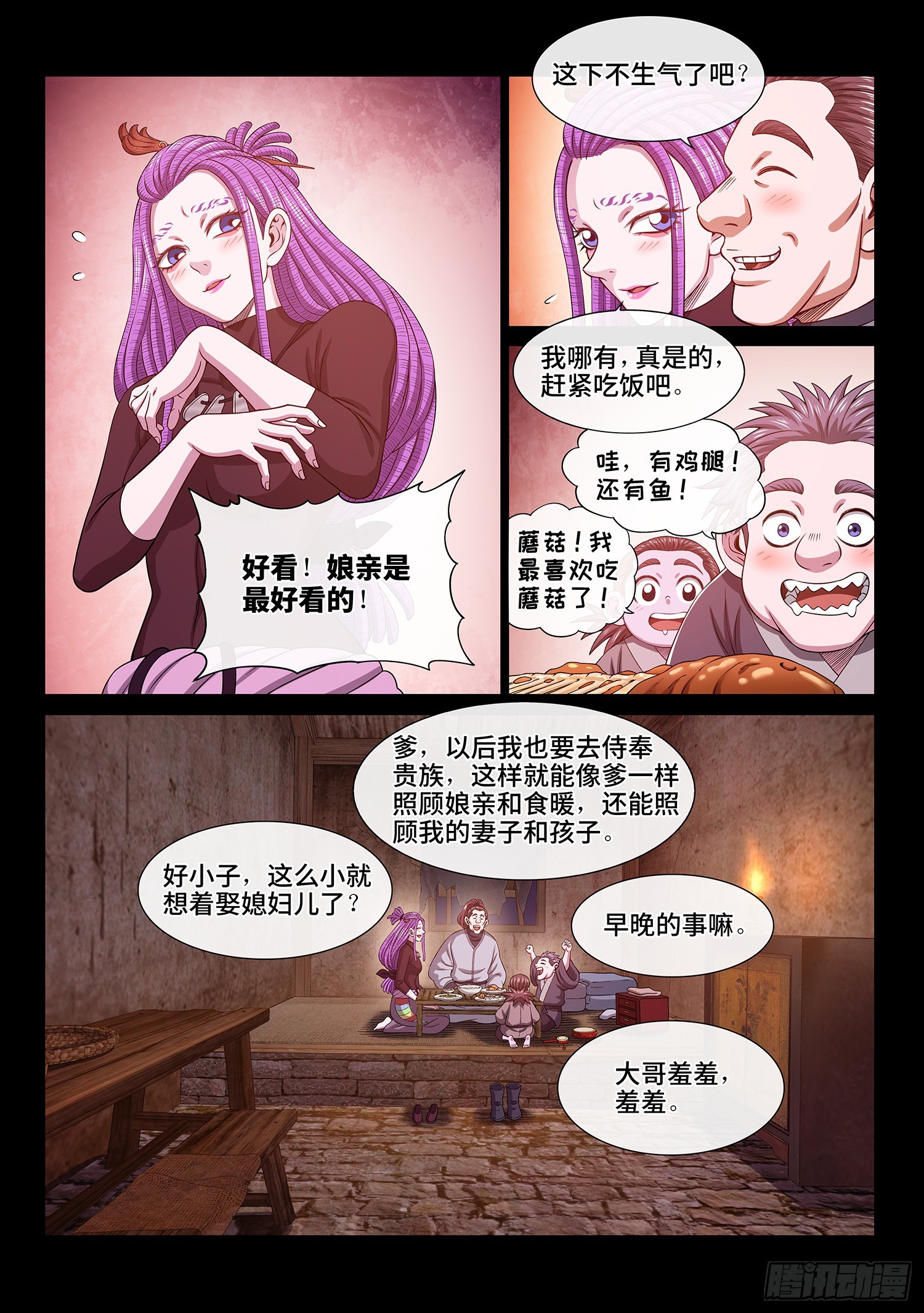 第五四八话·最后一晚16