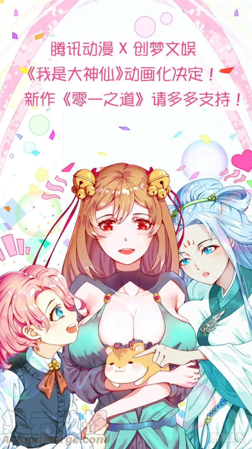 第九十一话·来者不善27