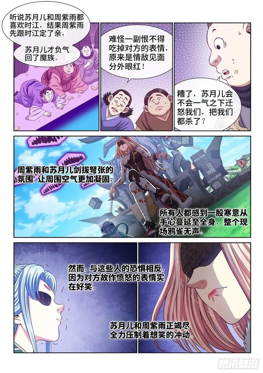 第五九七话·买 命11
