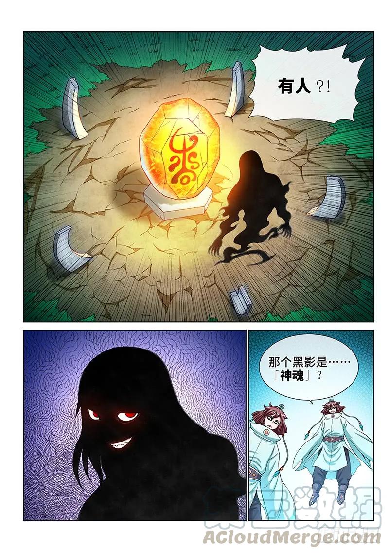 第一五四话·封印九鹤峰12