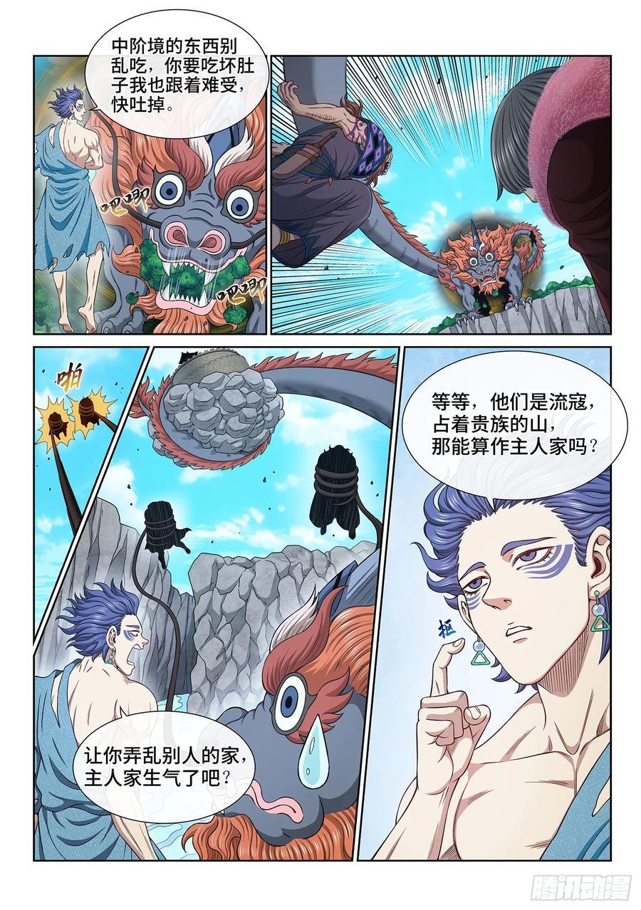 第六二五话·杀一人7