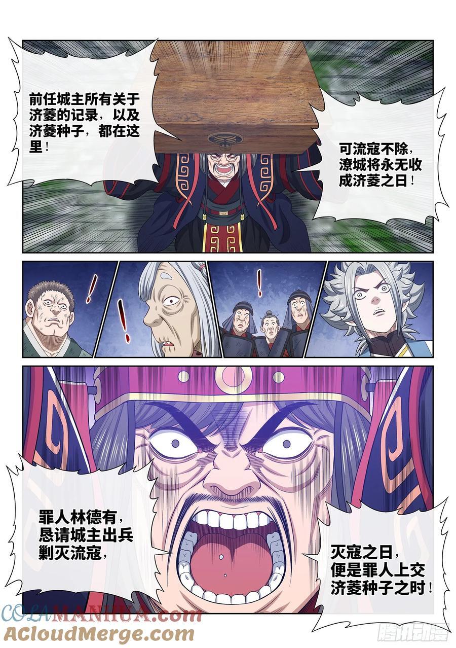 第六二零话·无处申诉12