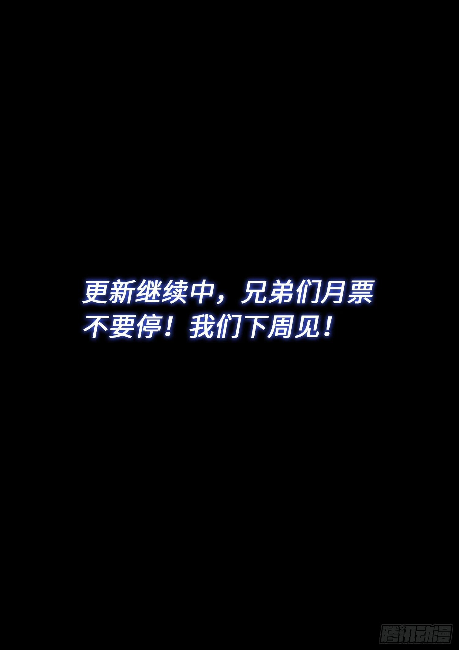 第五六九话·点 星15