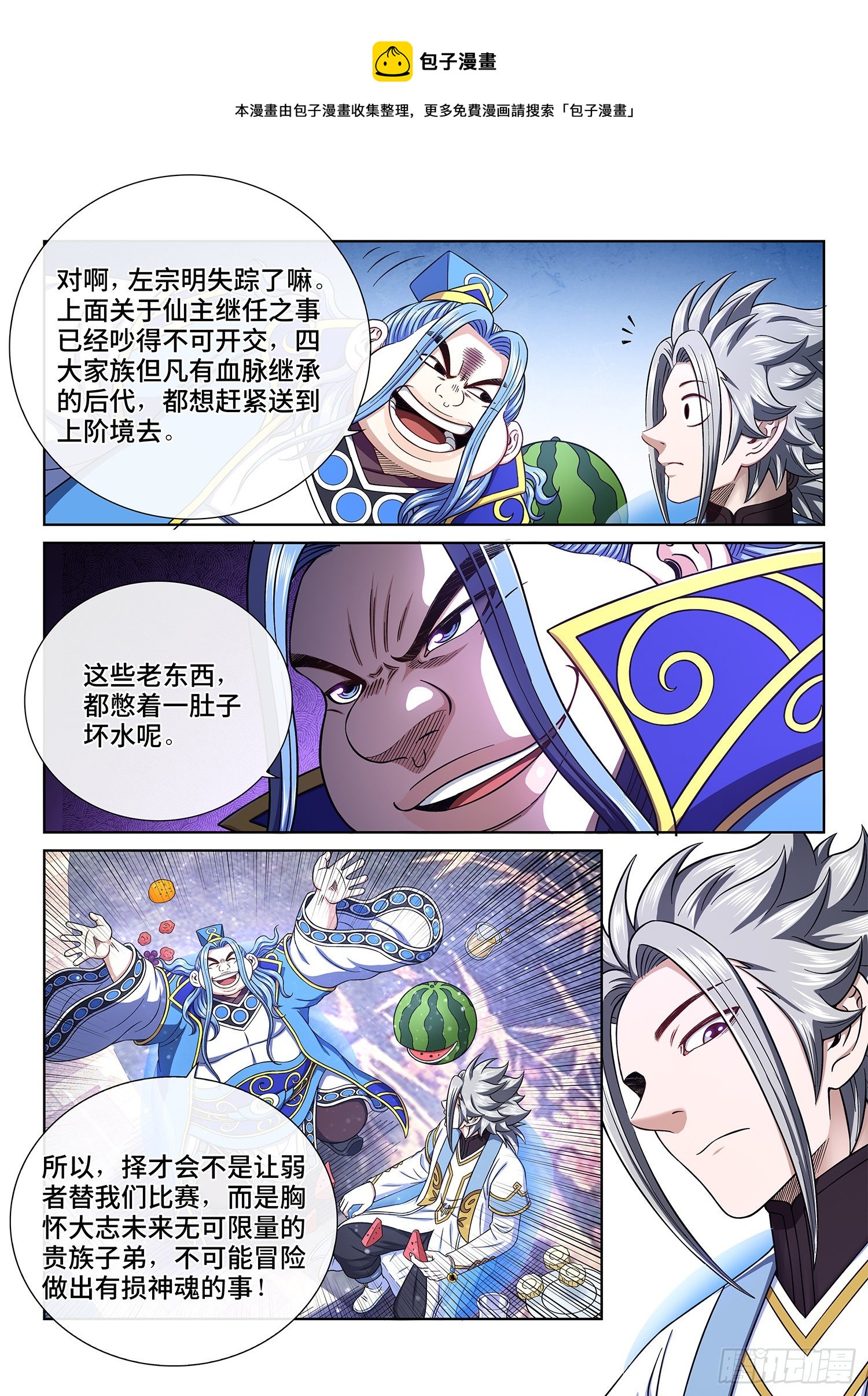 第四四二话·竞 价5