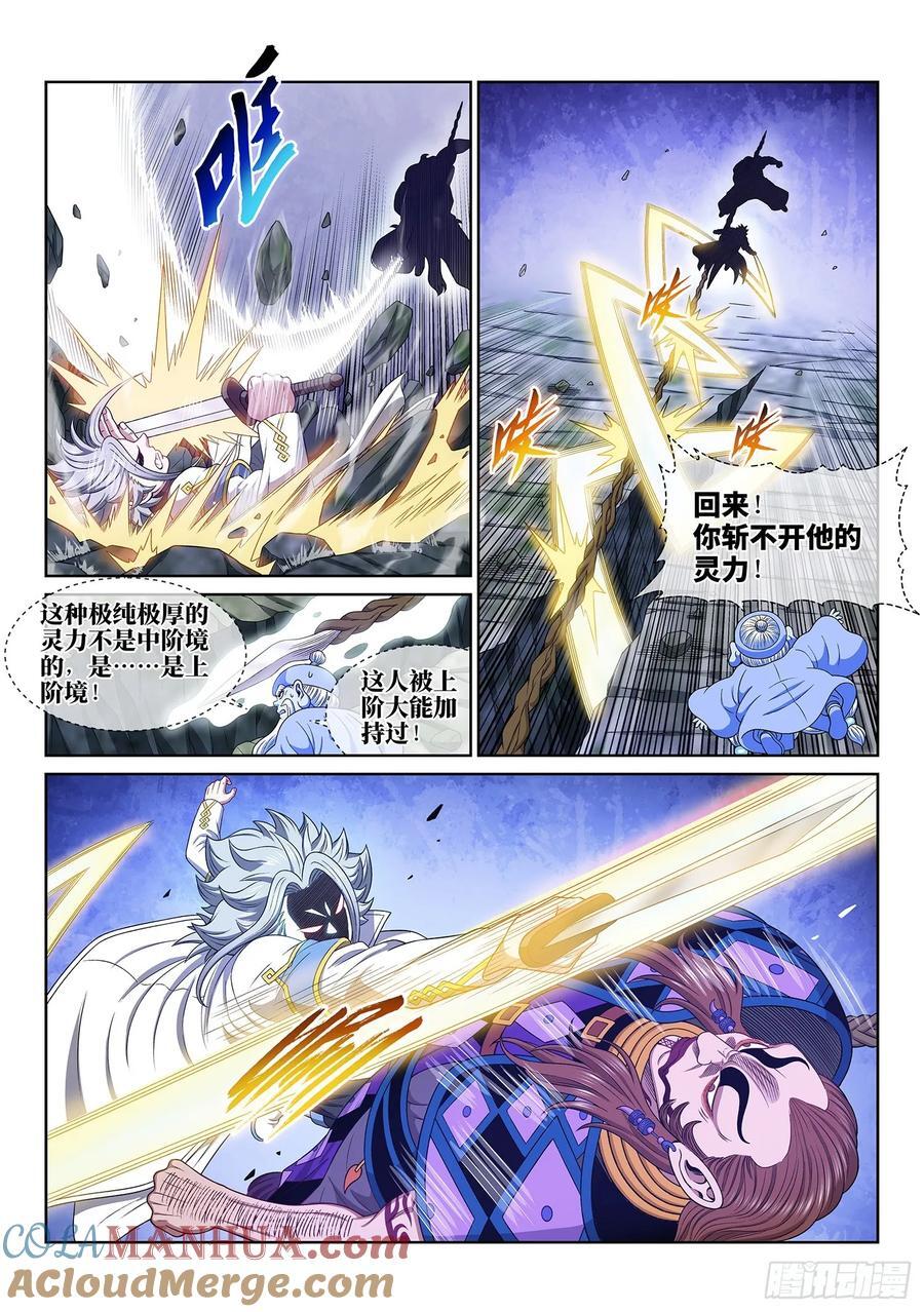第六二八话·仙域规则8