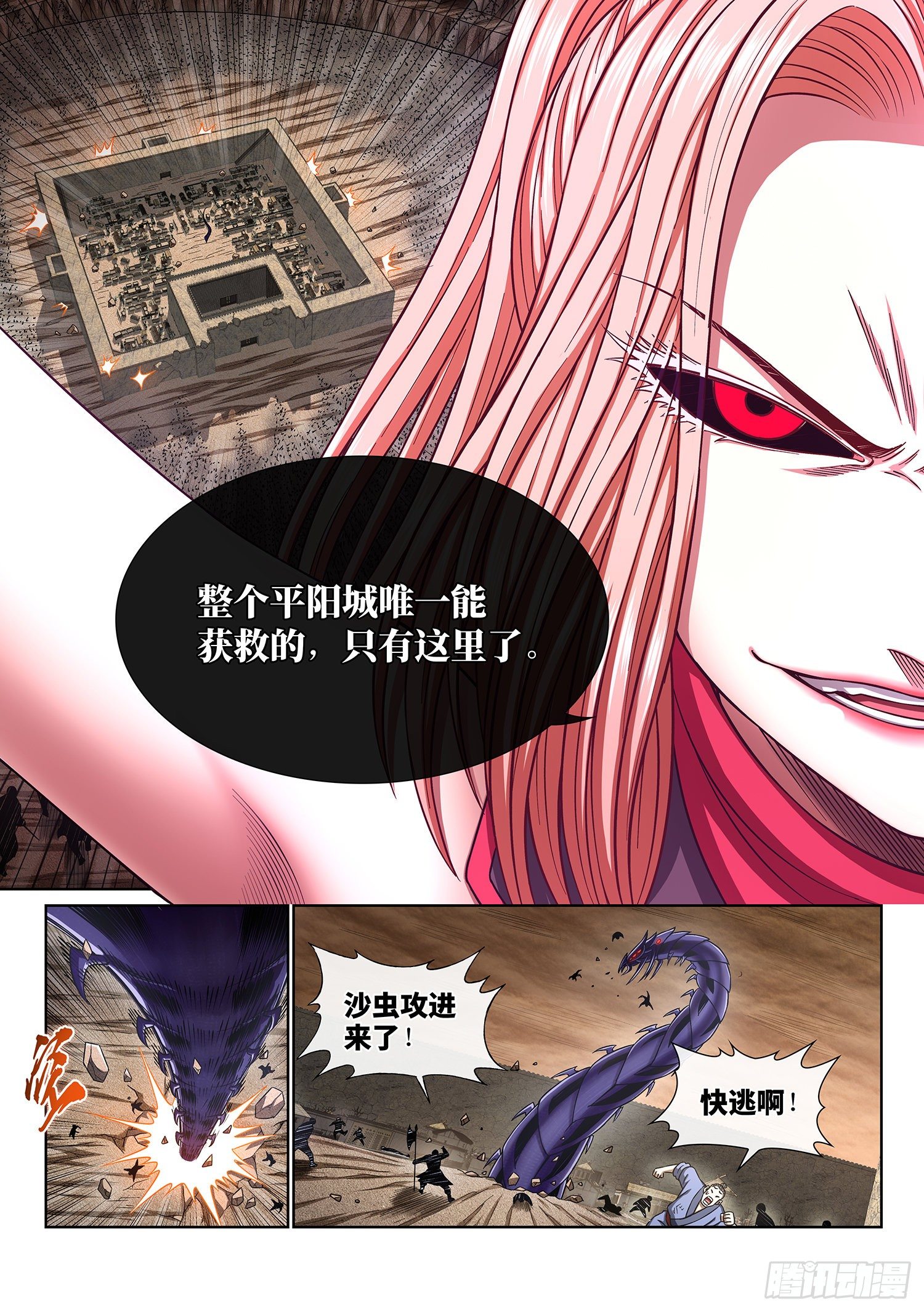 第四一八话·破 城6