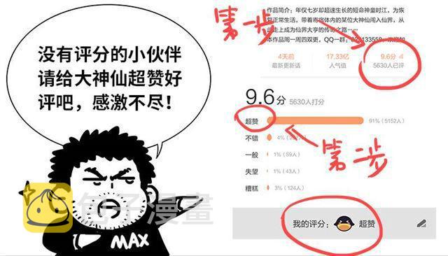 第一二六话·捕兽高手17