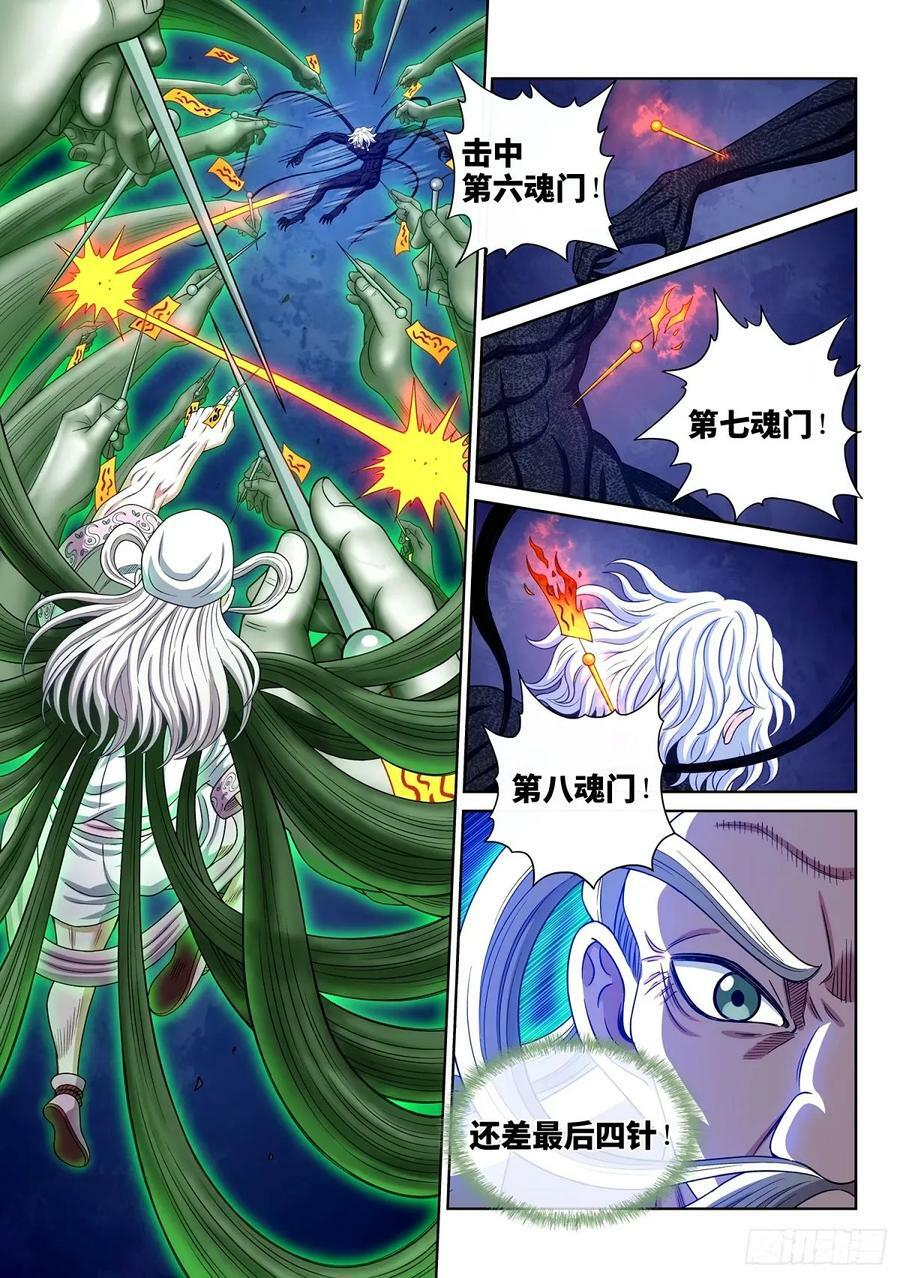 第五九三话·空青的目的13