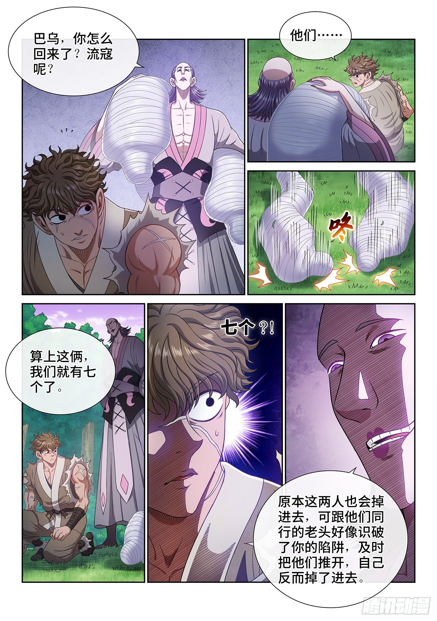 第四七一话·来得及……11