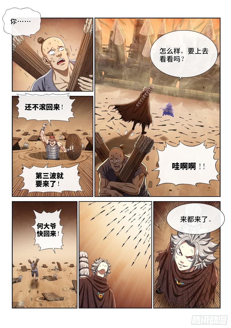 第二九七话·坑11