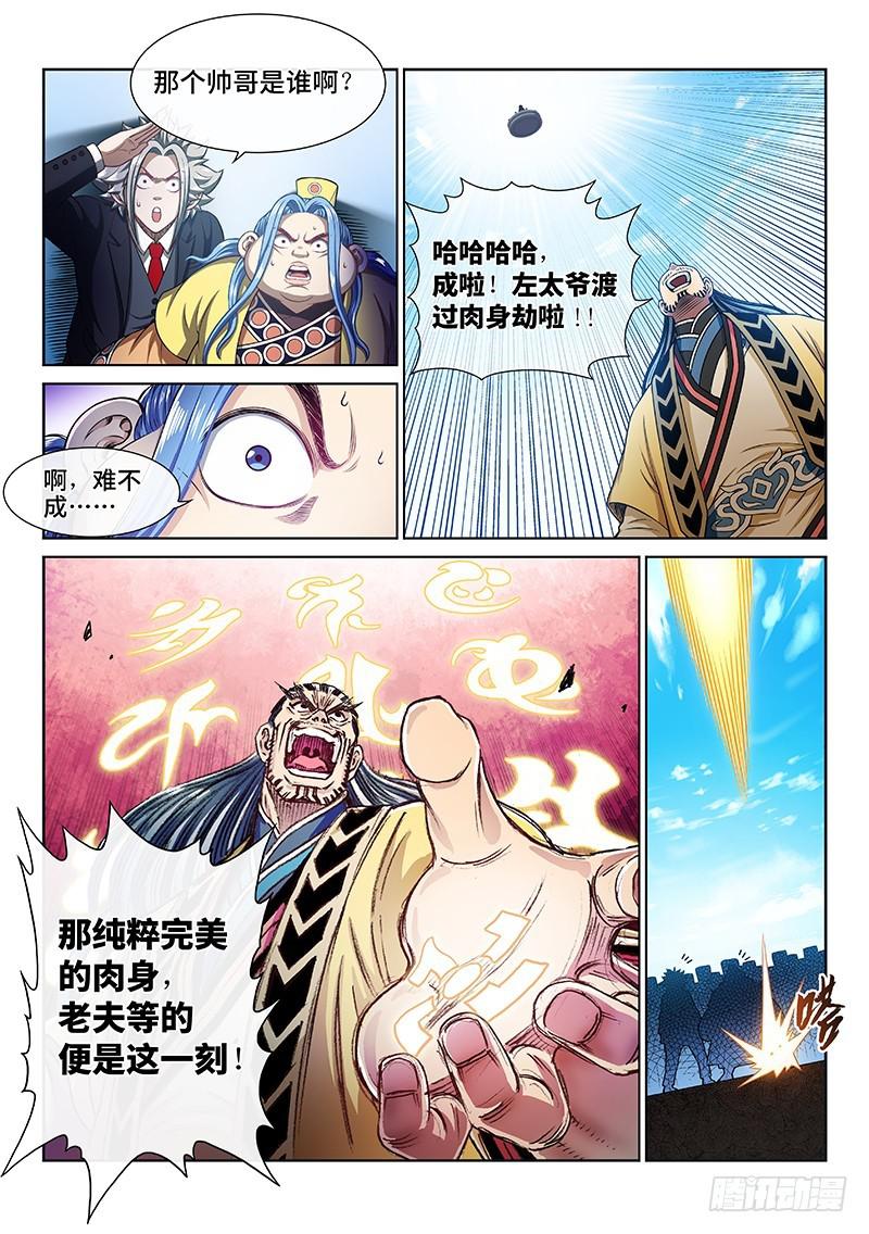第二三一话·成或败10