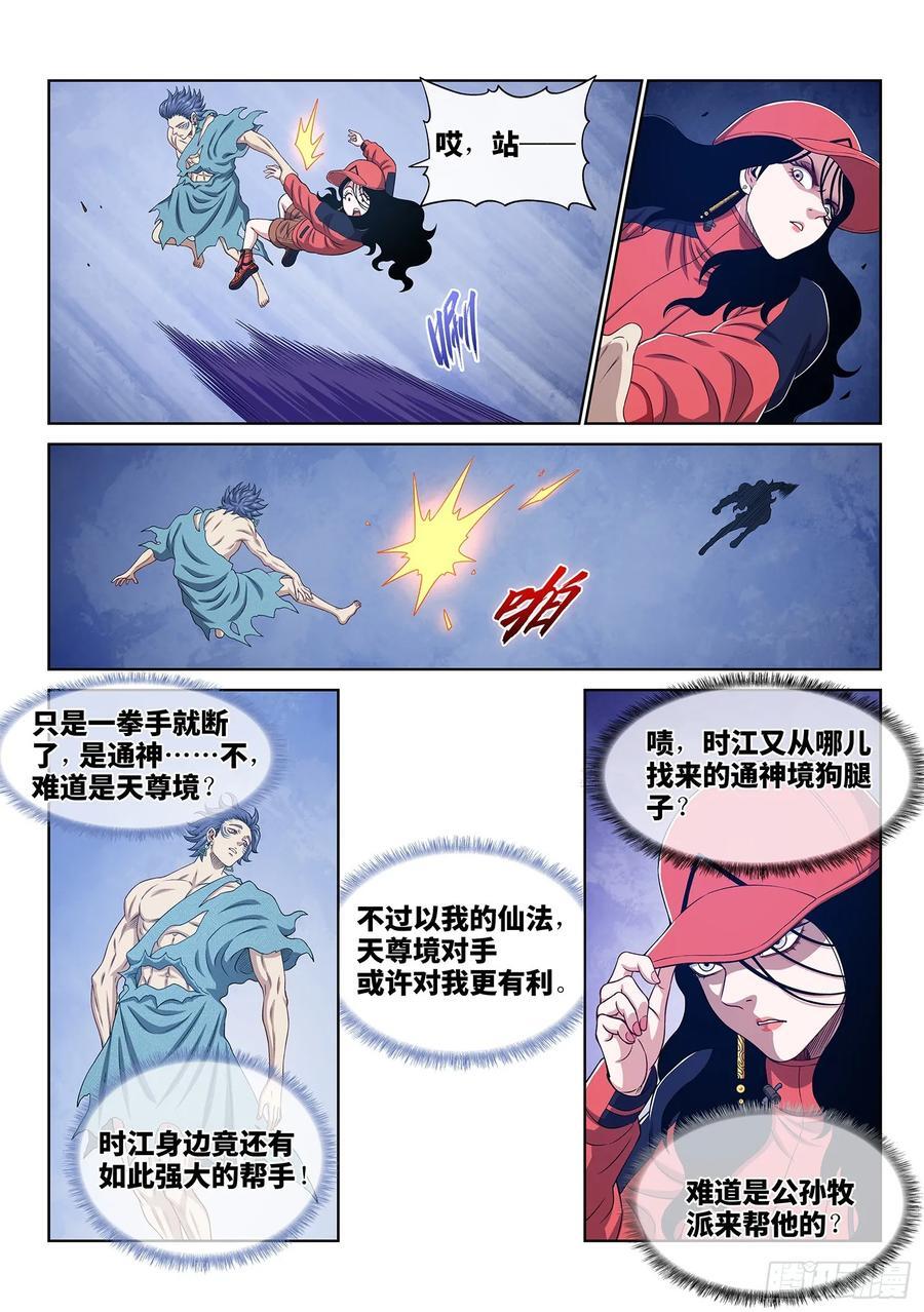 第六二六话·打我试试15