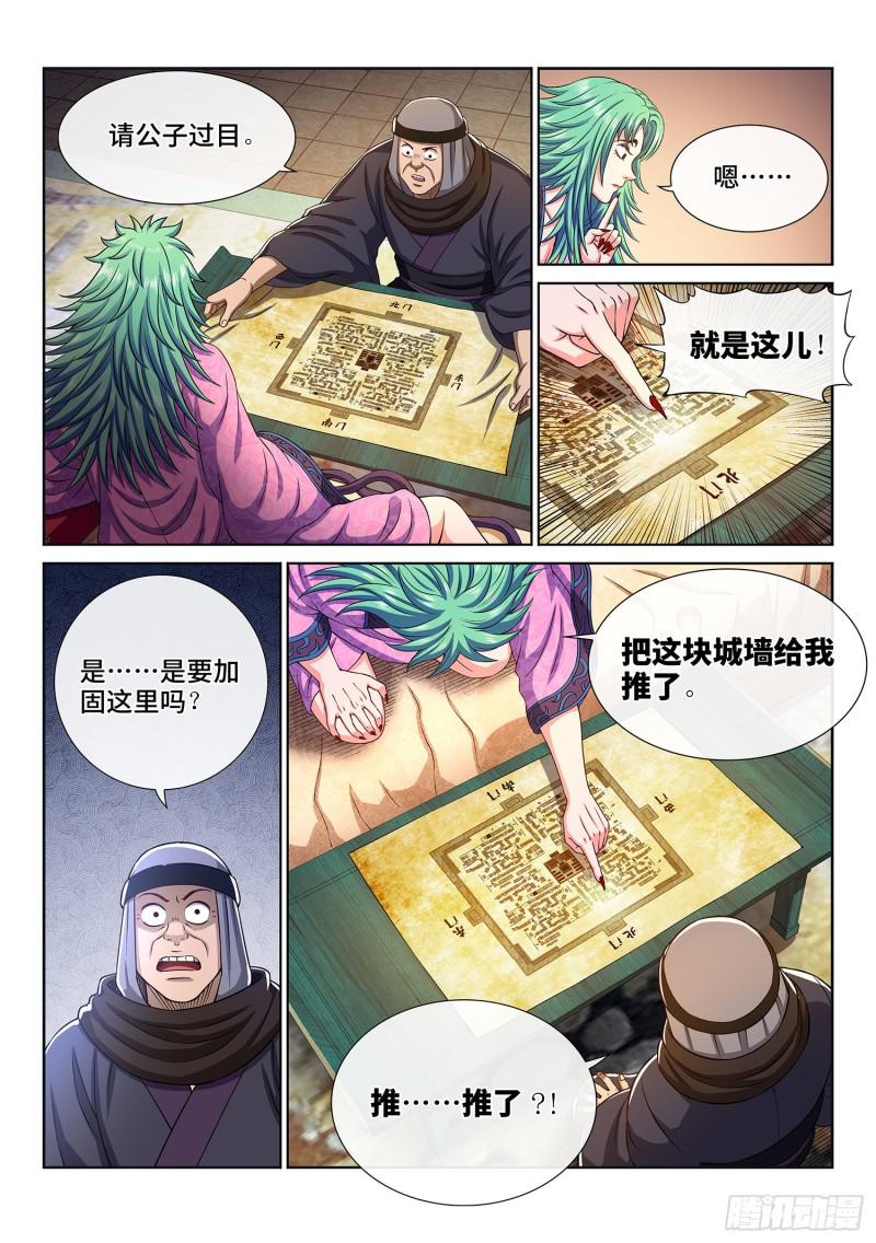 第三零七话·多大点儿事14