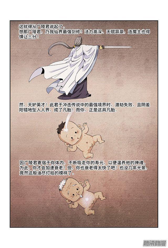 第五话·仙界之主（下）5