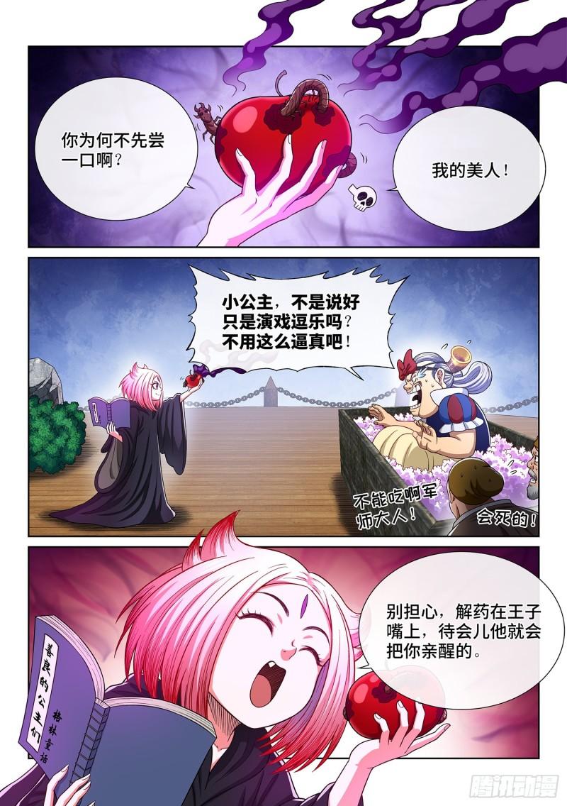 第三五一话·谈判的主动权11