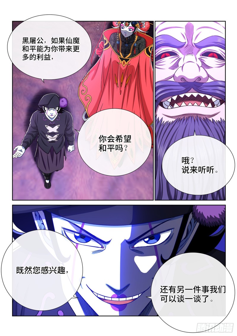 第三七七话·意义所在之处14