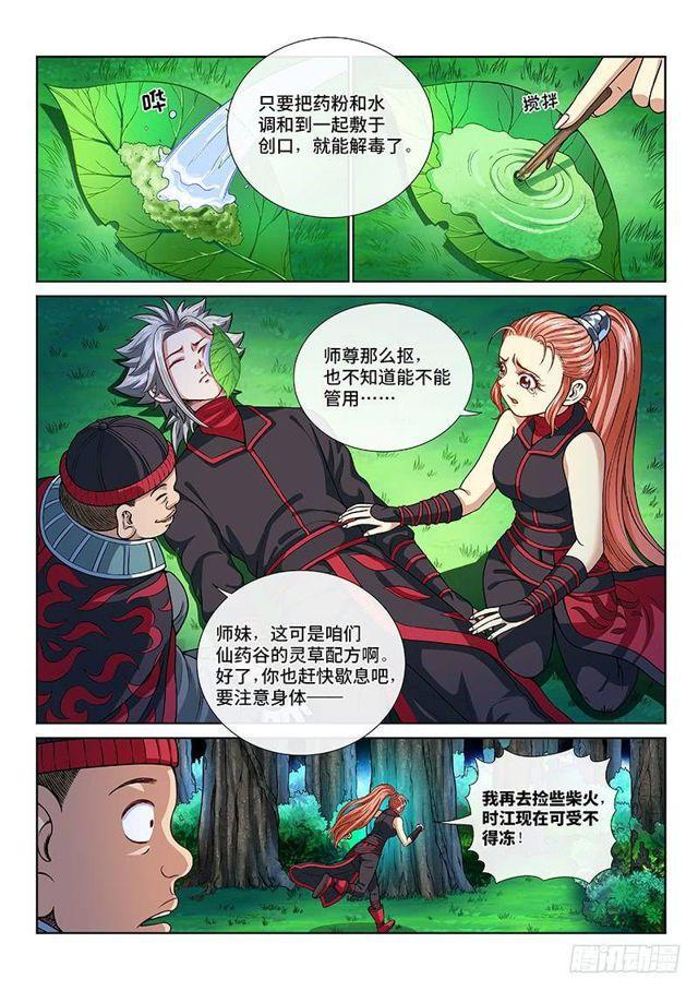 第一二零话·门当户对3
