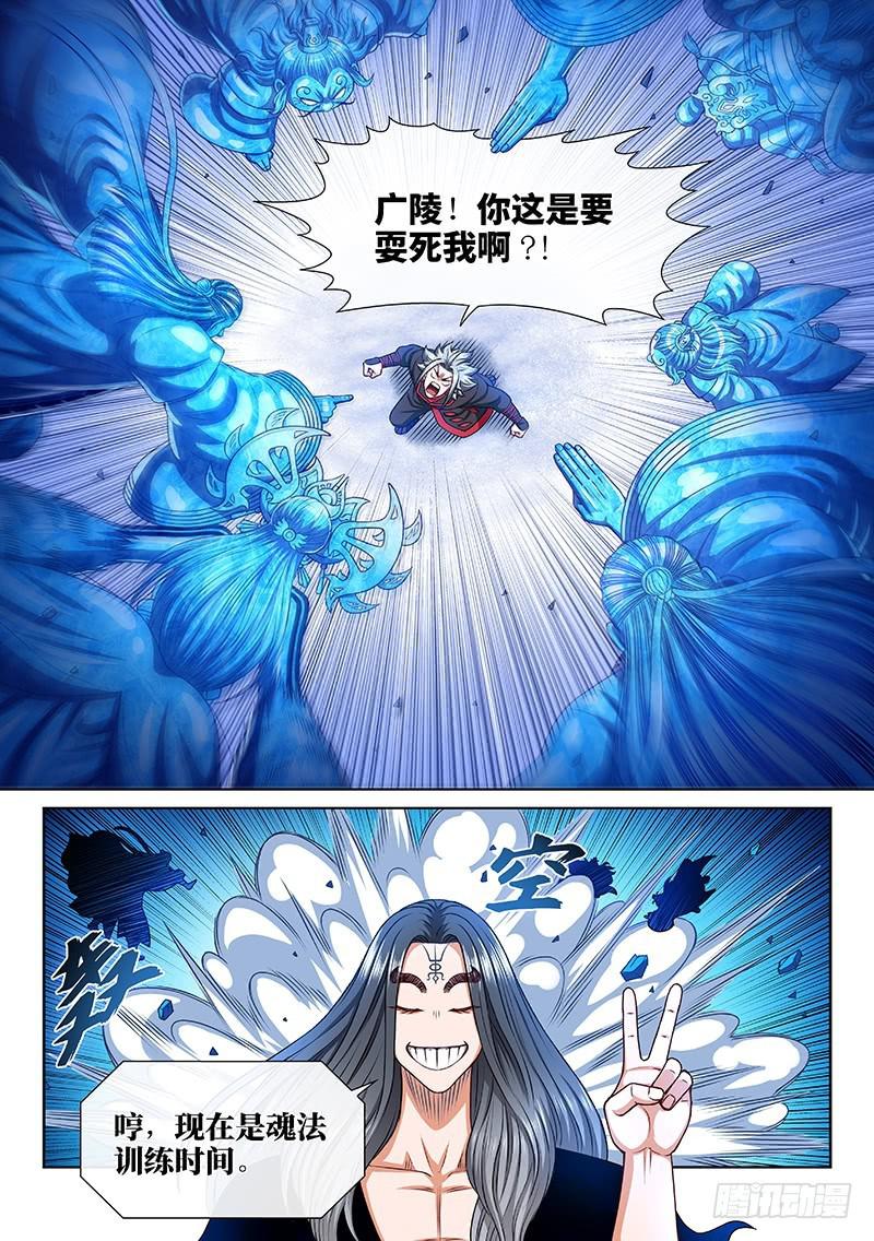 第二五六话·潜在危机10