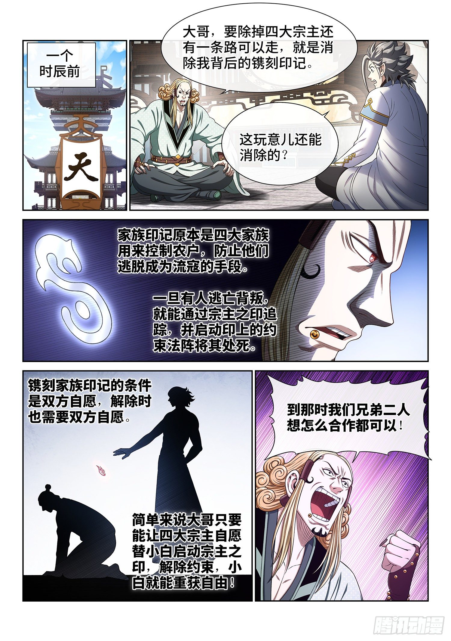 第四四八话·借 我1