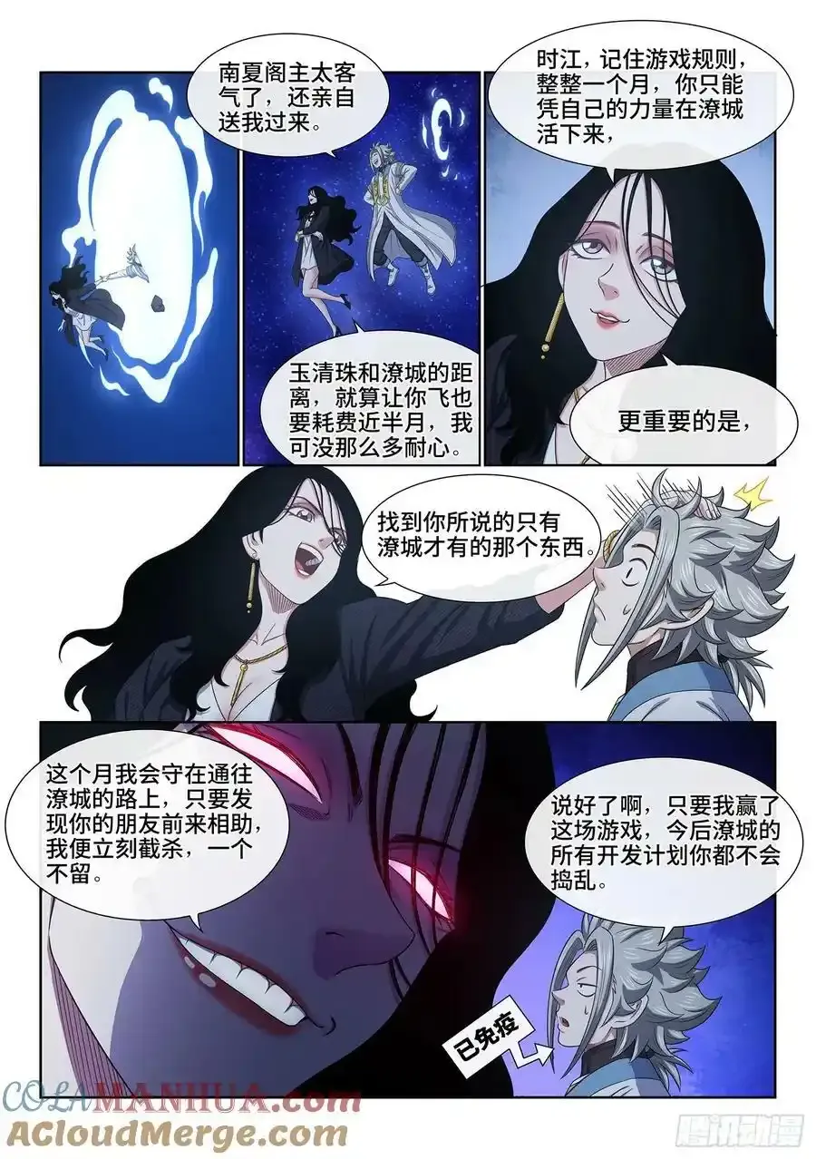 第六零七话·失 忆12