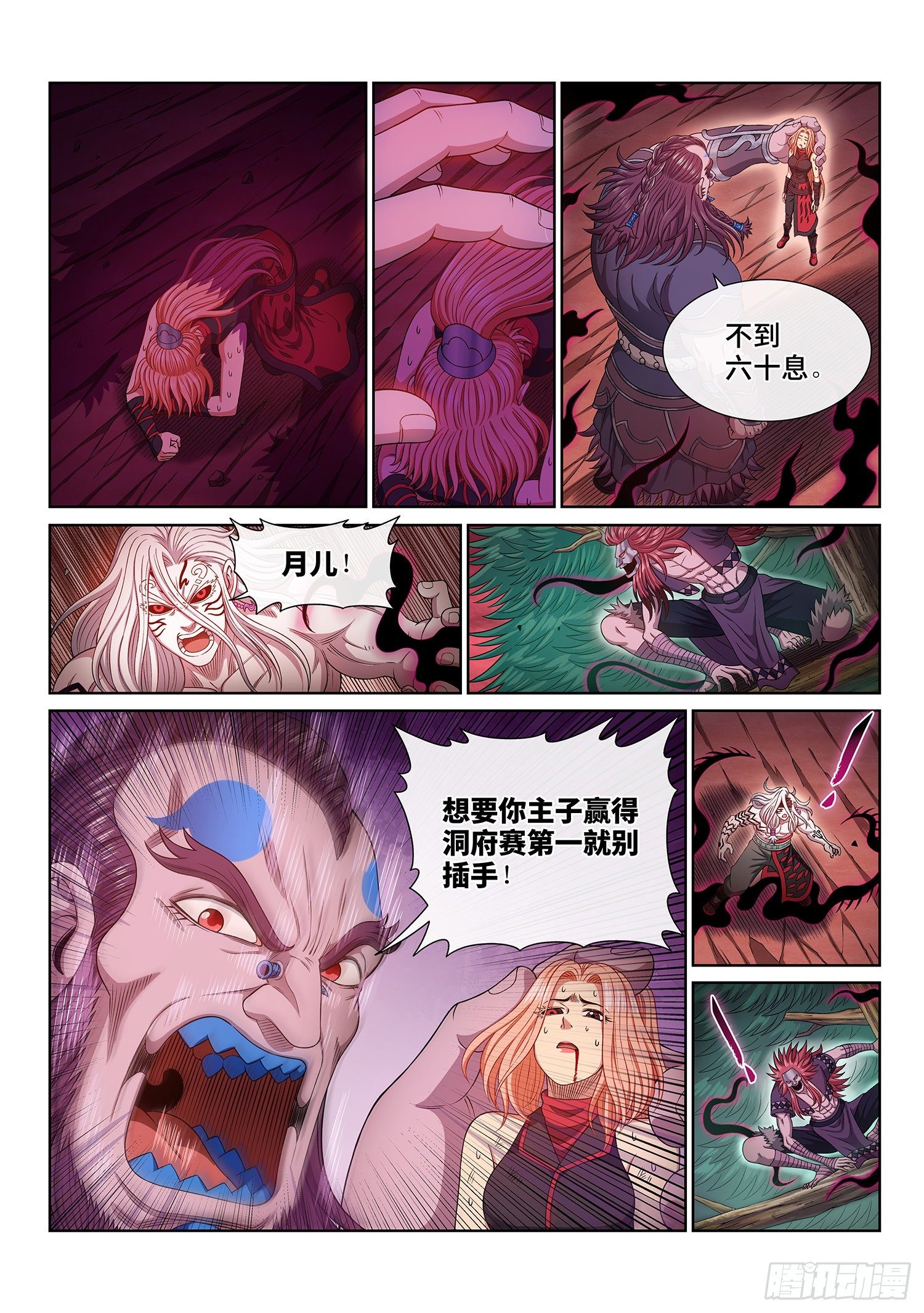 第四八八话·绝 笔14