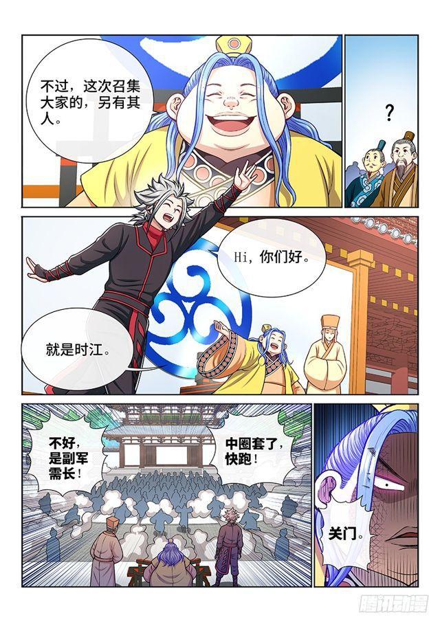 第一九七话·一网打尽10