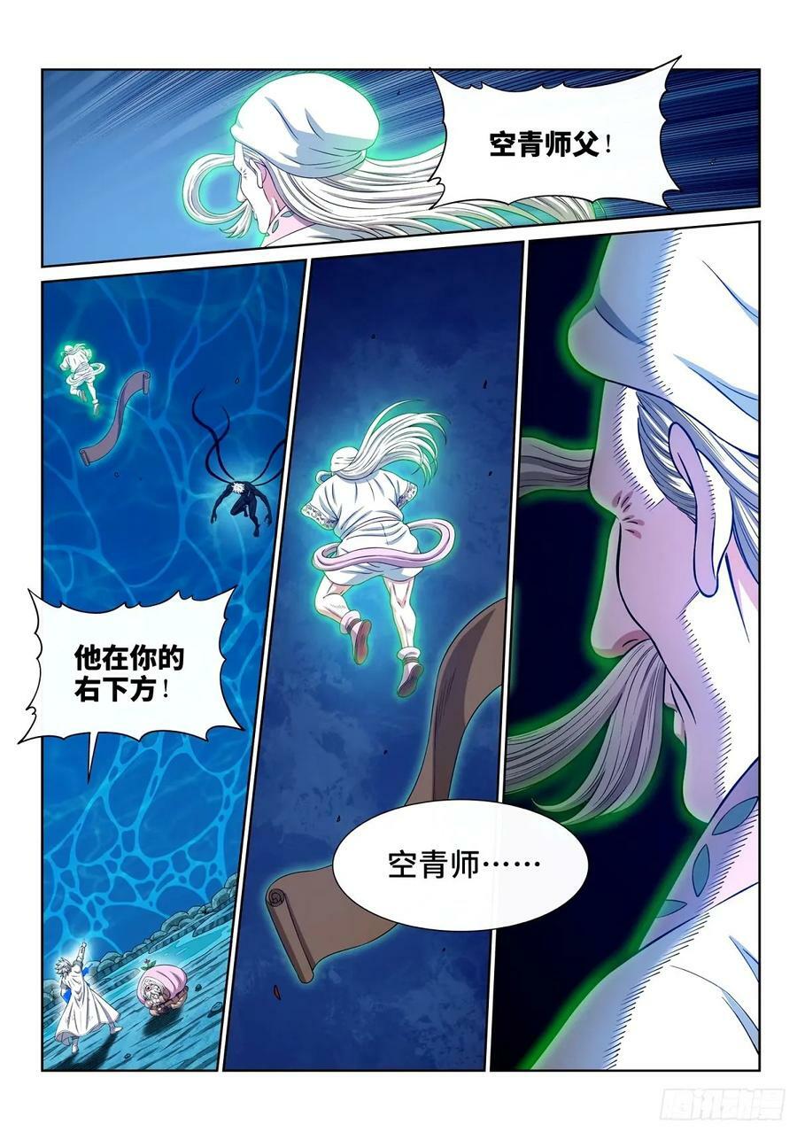 第五九三话·空青的目的15