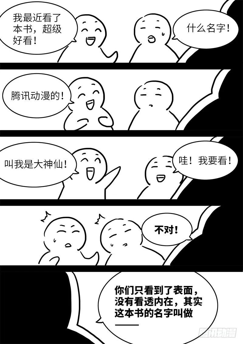 第九十七话·书中人17