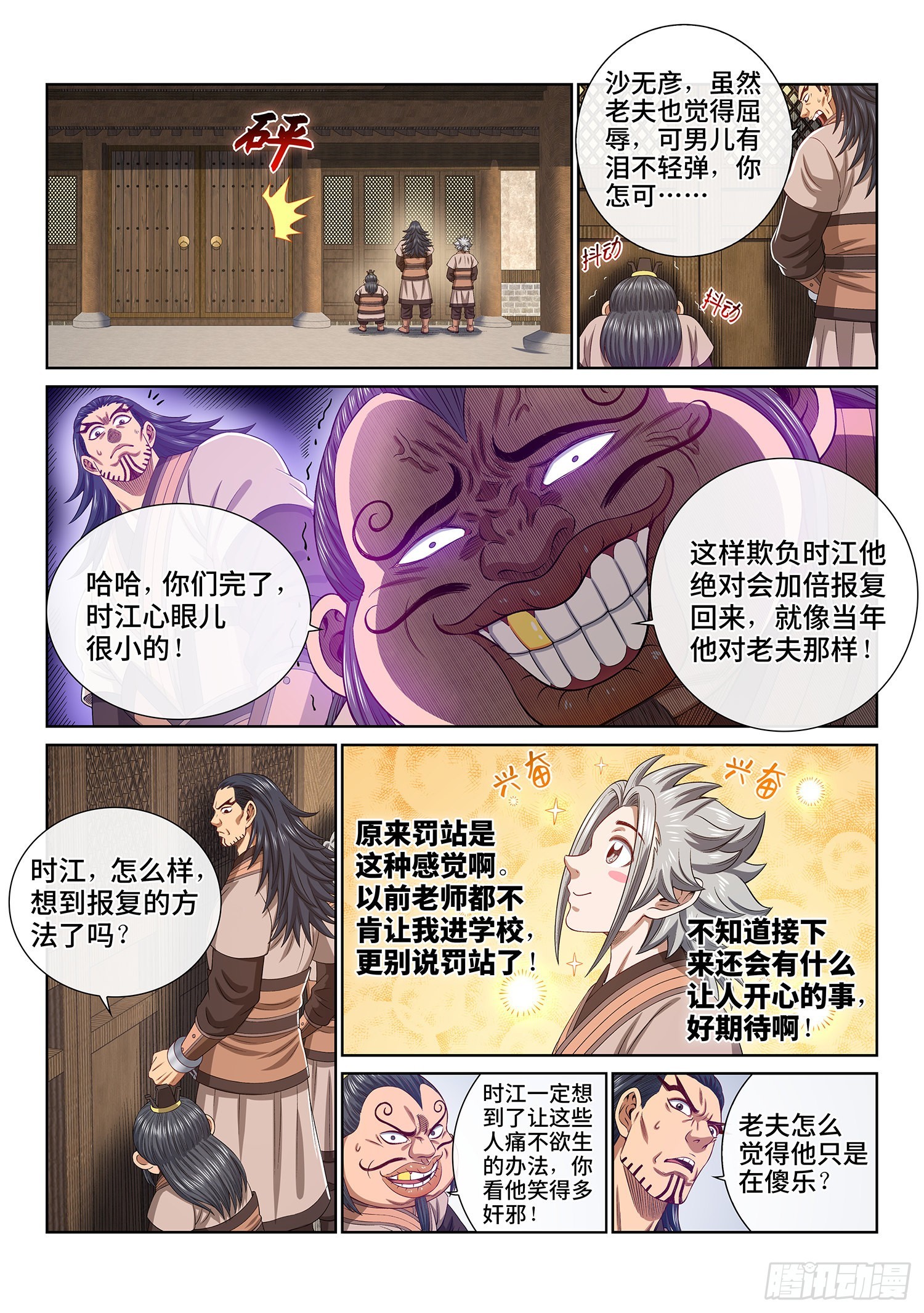 第四九六话·上 课7