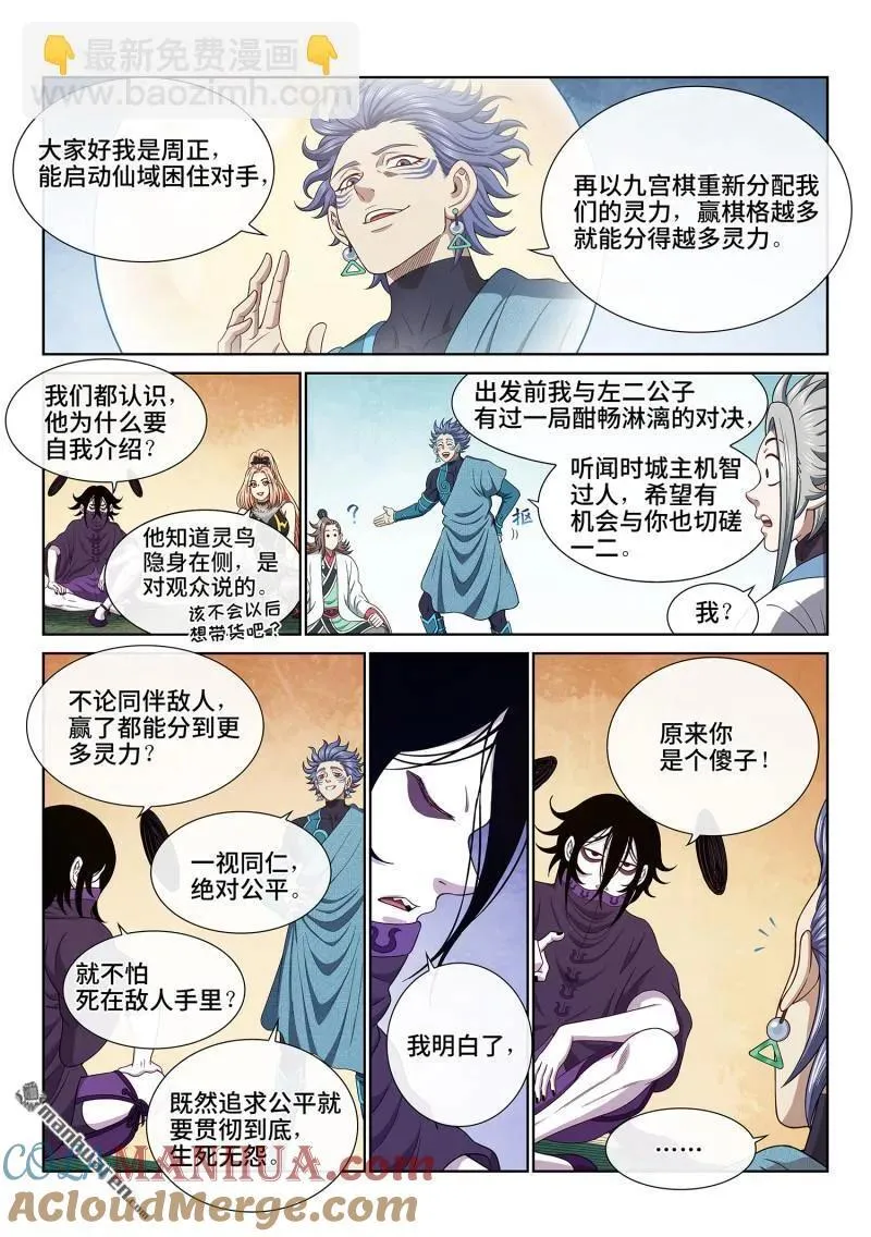 第663回 战斗部署6