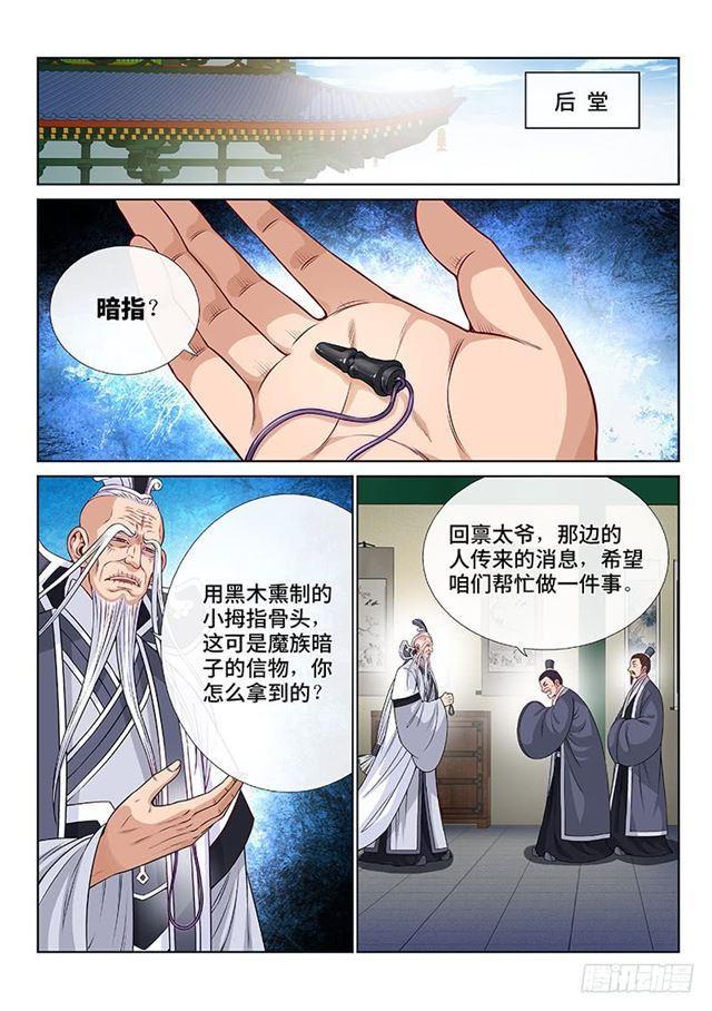 第一零八话·暗指9