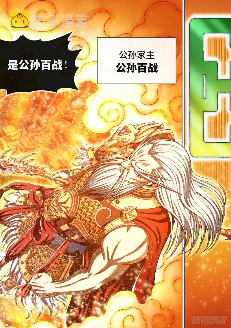 第二八九话·赢 家6