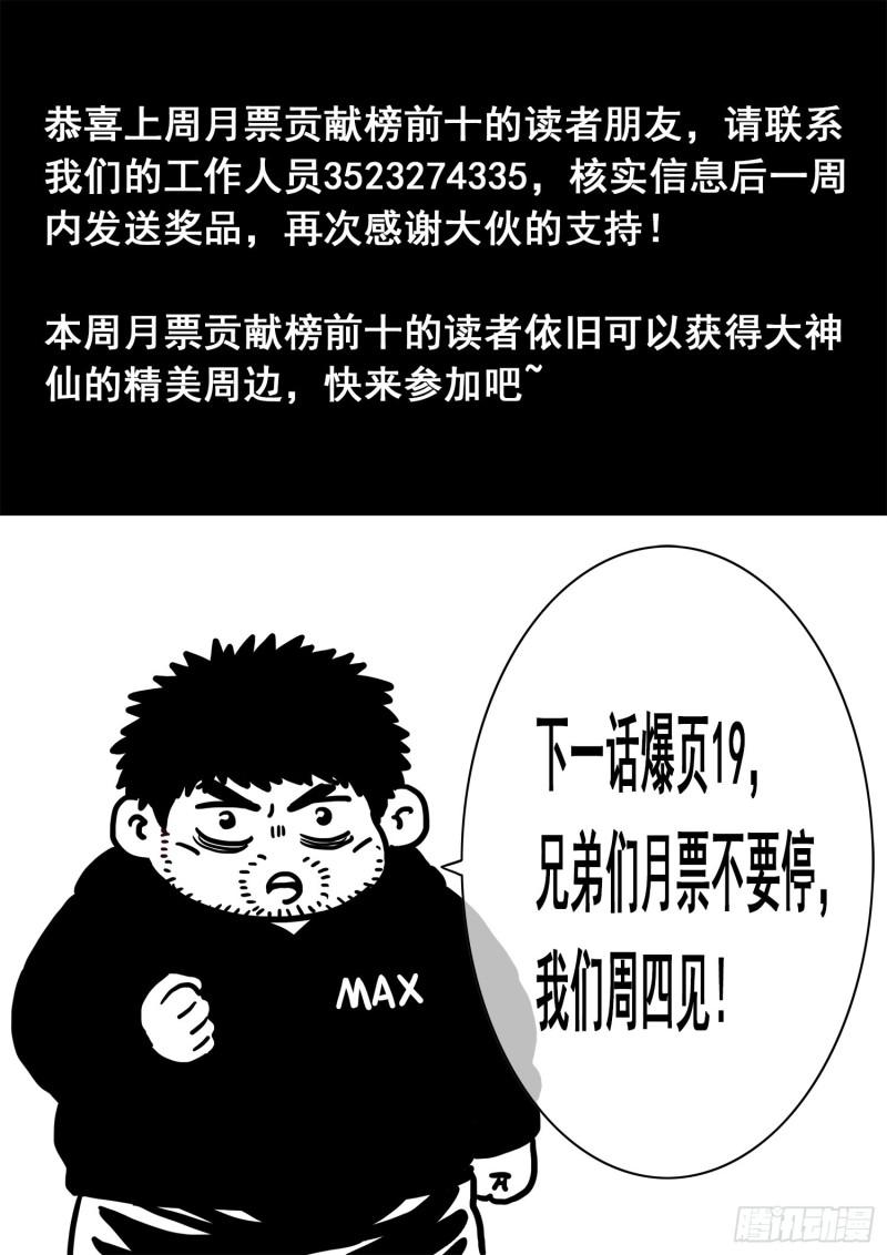 第三三零话·不 退17