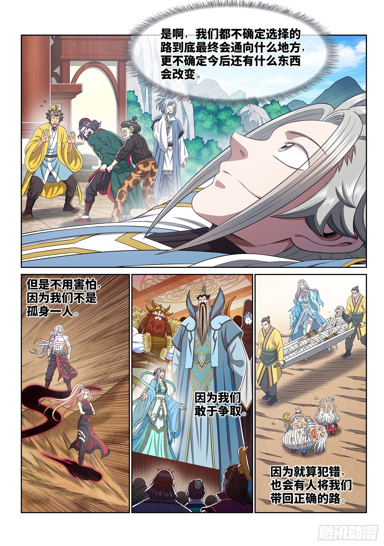 第四三五话·因为有你们14
