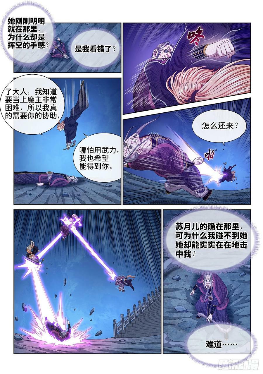 第五七七话·谋 士13