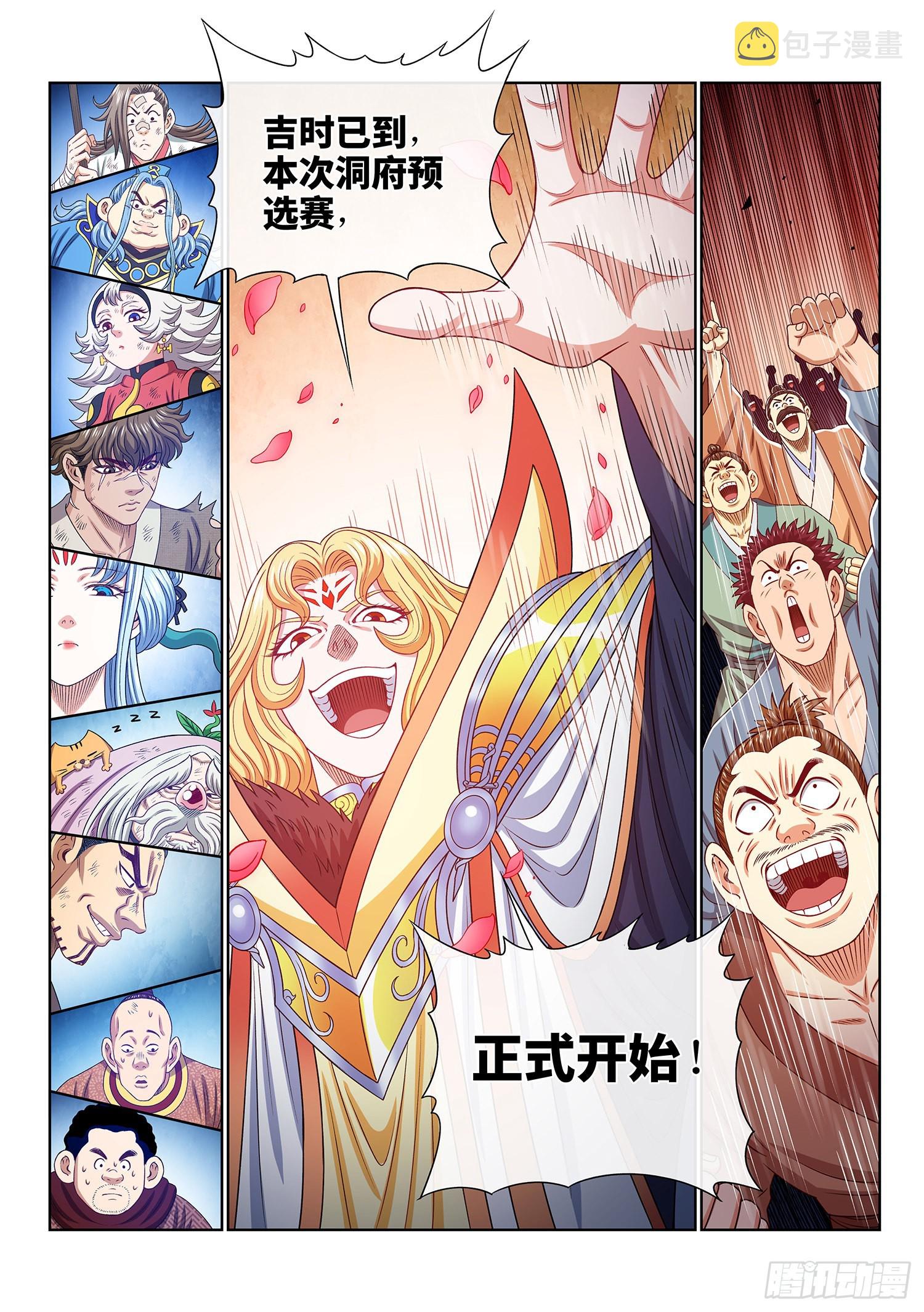 第五三一话·不准吵架14