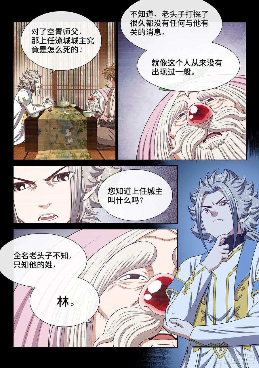 第六一二话·BUG13