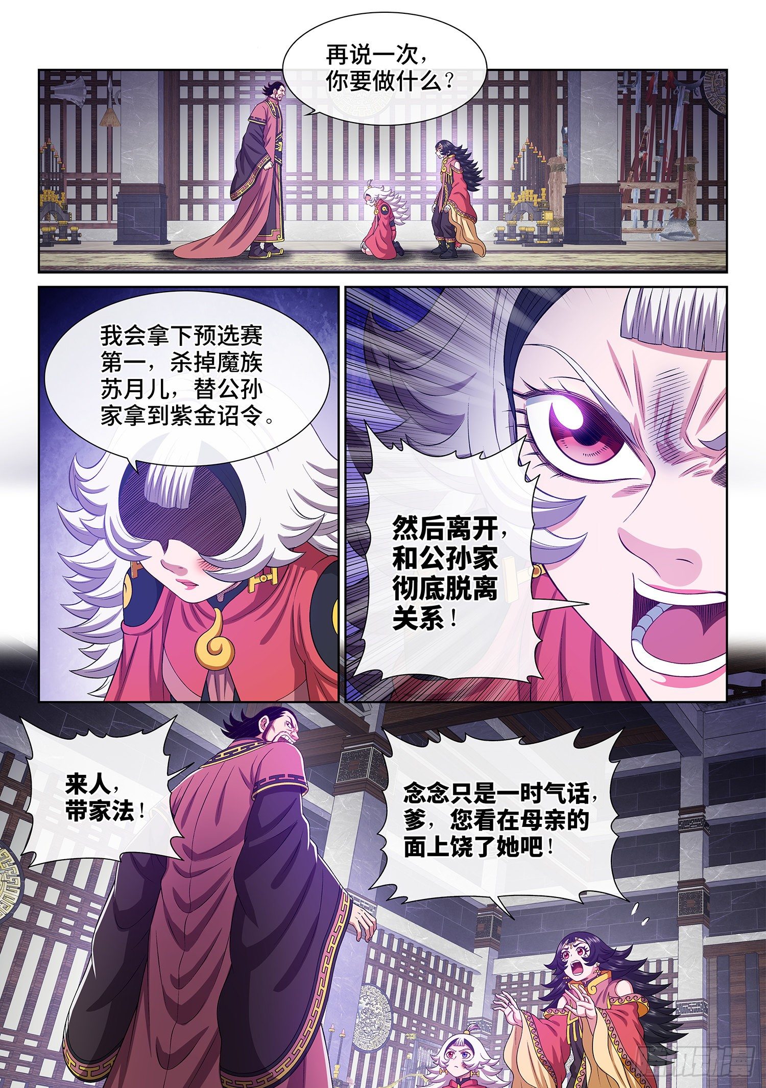 第四九四话·你在害怕什么？13