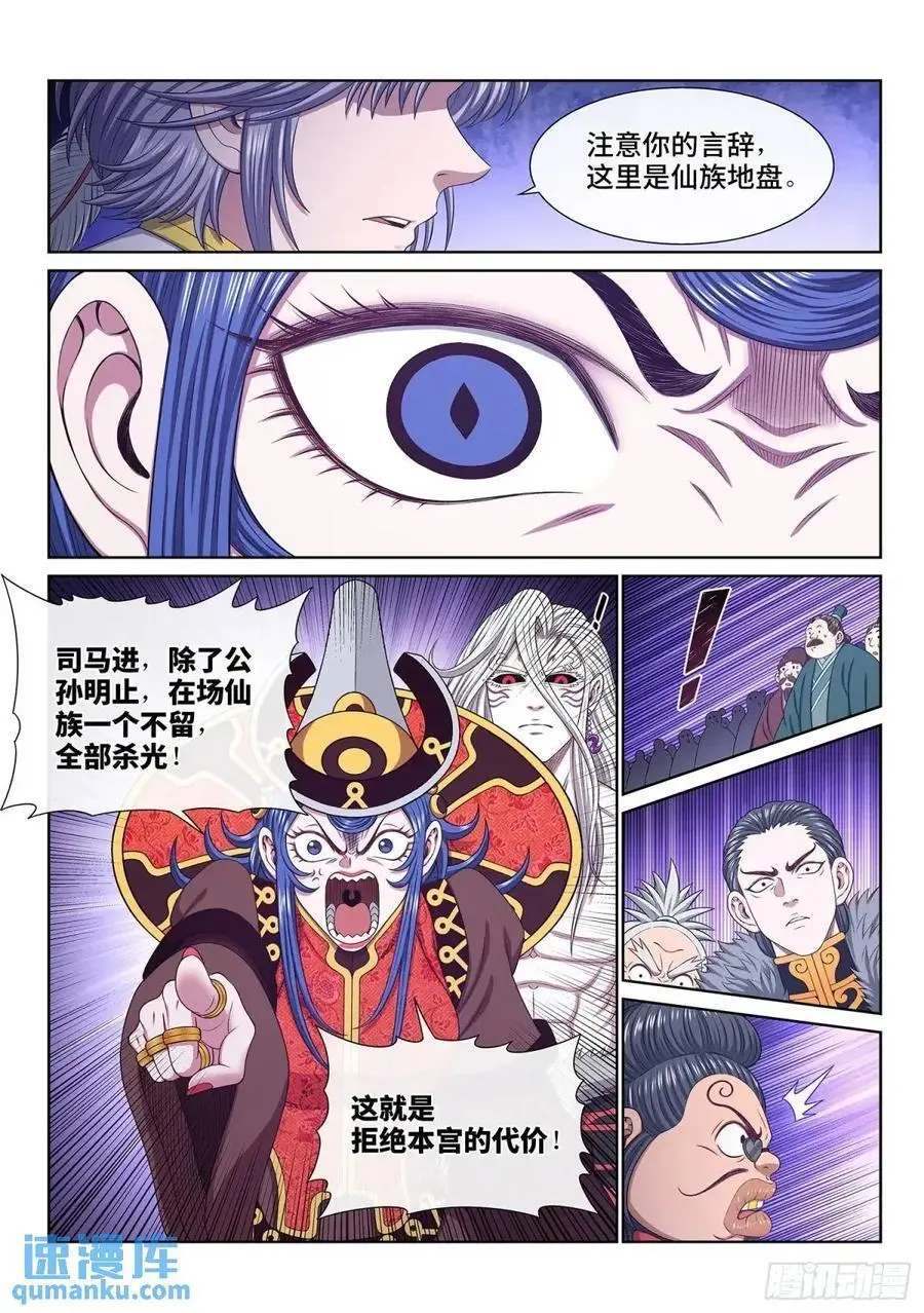 第六五六话·羞 辱11