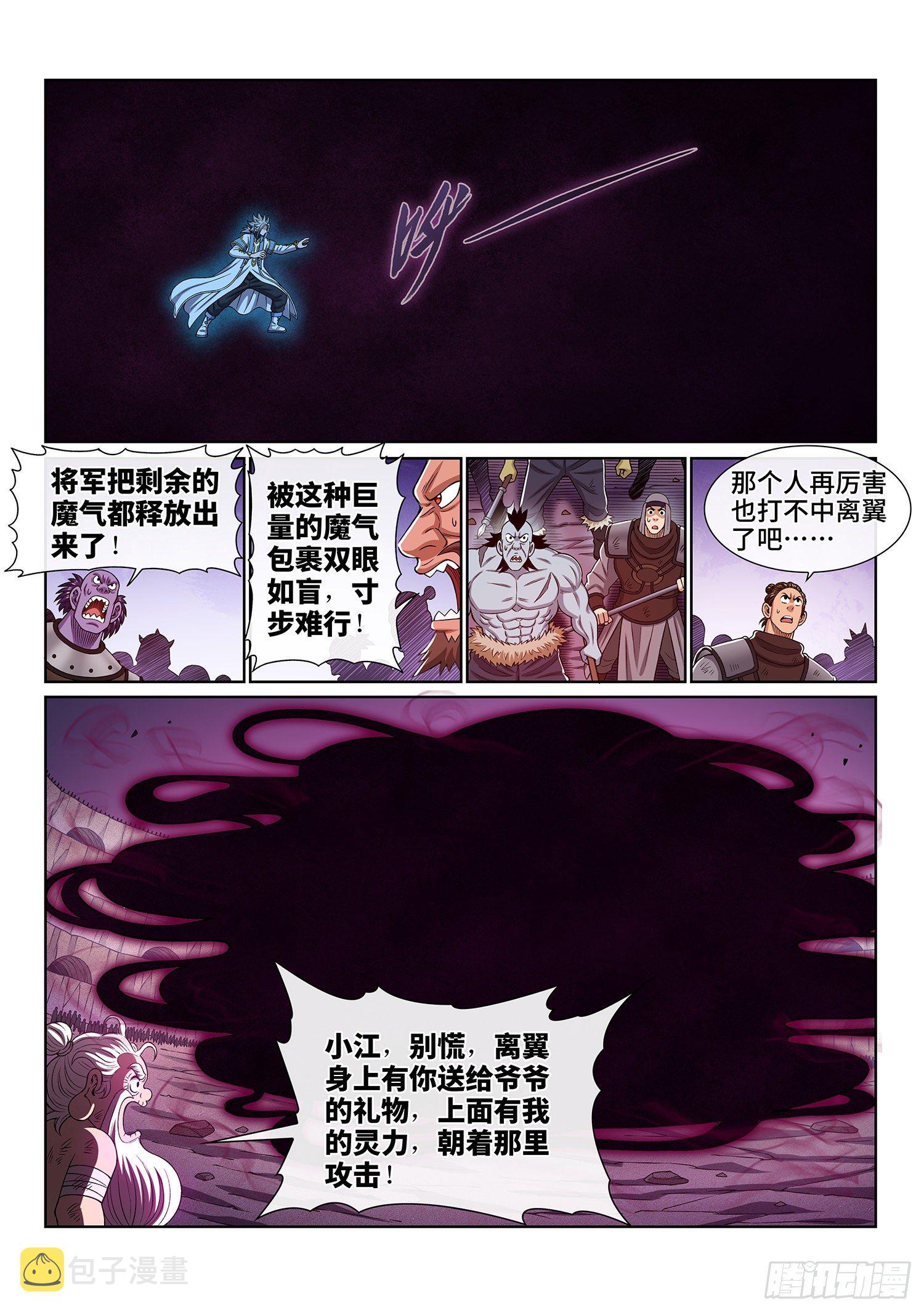 第四二八话·循光而行15