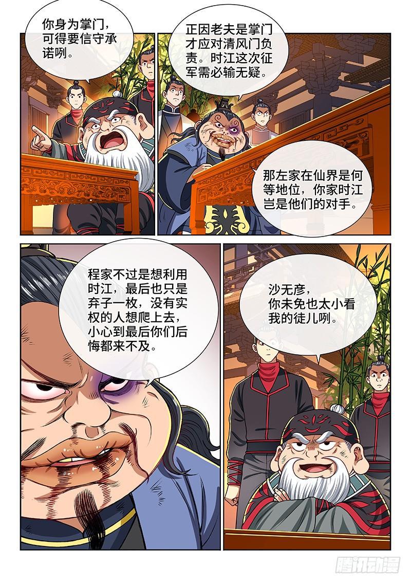 第二零二话·都给你咧3