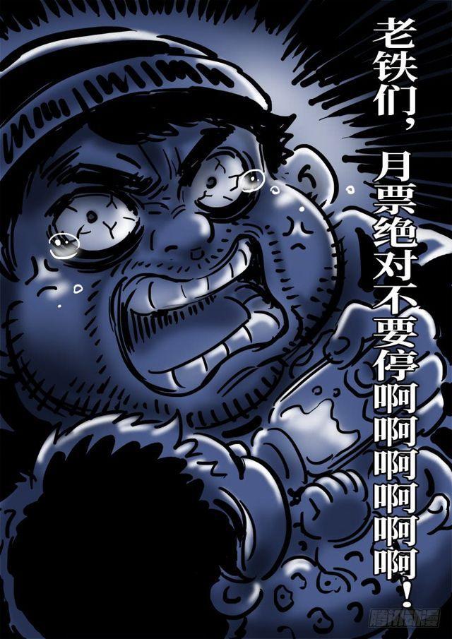 第一三六话·蠢 人15