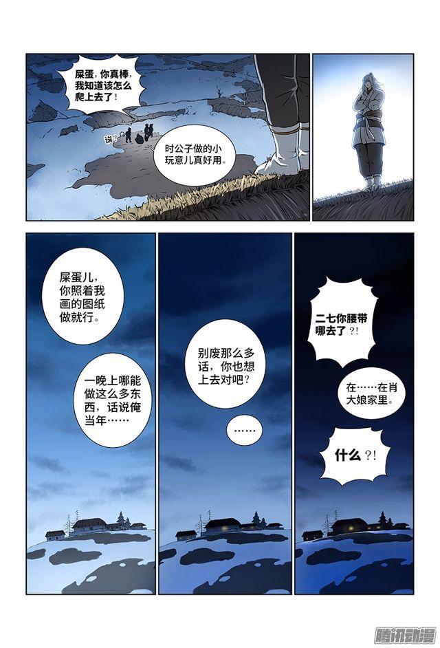 第十话·团队合作（下）6