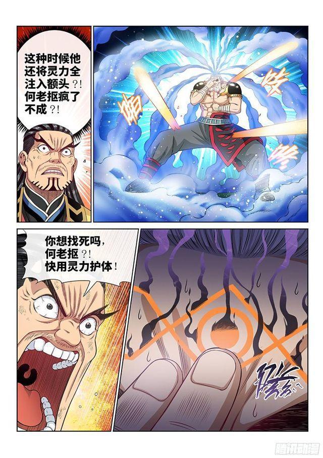 第九十四话·绝 封7