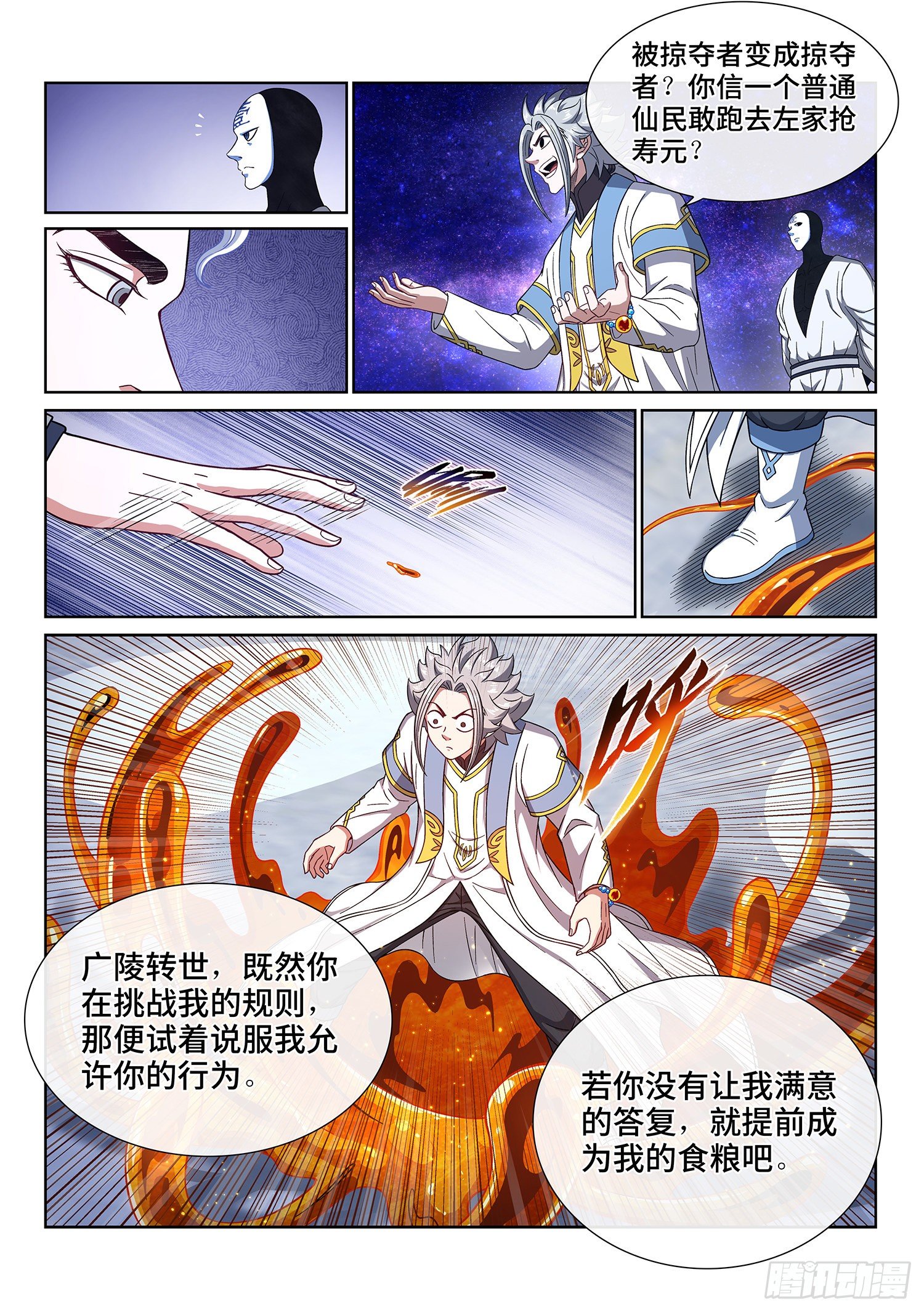 第四三四话·时 间13