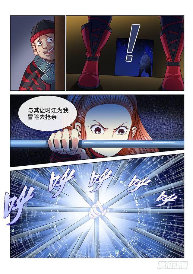 第一零六话·承 诺11