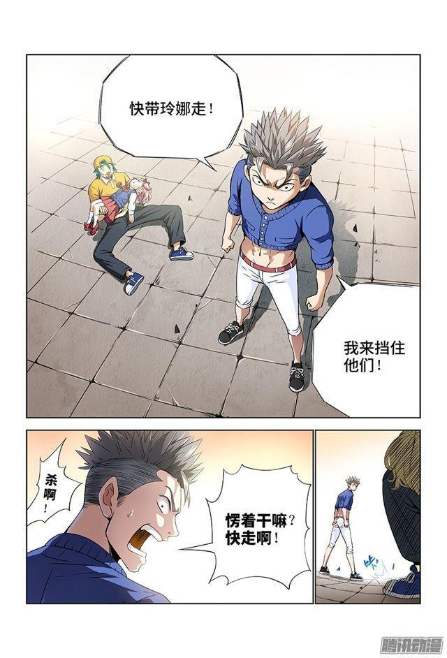 第六话·本尊现在不想说3