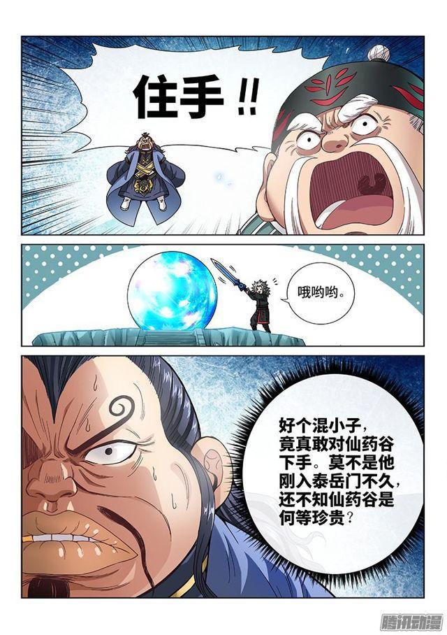 第八十一话·筹 码11